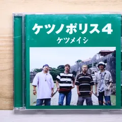 2025年最新】中古 ケツメイシ 君にBUMPの人気アイテム - メルカリ