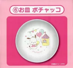 【中古】皿・茶碗 6.ポチャッコ お皿 「サンリオ当りくじ サンリオキャラクターズ当りくじ」