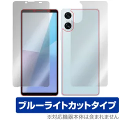 Xperia 10 VI XQ-ES44 SO-52E SOG14 A402SO 表面 背面 フィルム OverLay Eye Protector for エクスペリア 目に優しい ブルーライトカット