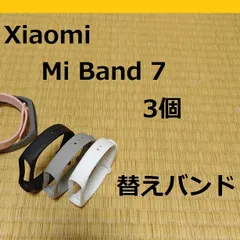 2024年最新】mi band 3 ピンクの人気アイテム - メルカリ