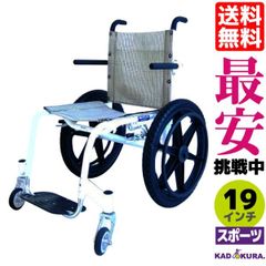 カドクラ車椅子 軽量 オフロード用 プールサイド用 フリーキー B403-XF