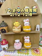 あゆみ(Ayumi）様専用