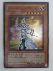 サイバネティック・マジシャン CRV-JP016 レリーフ 遊戯王 - メルカリ