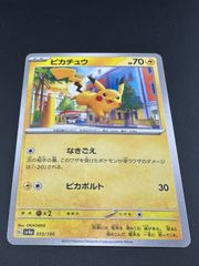752.ピカチュウ なきごえ ピカボルト ポケモンカード - メルカリ
