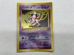 【PSA10】メガニウム デルタ種 アンリミテッド 045/068 状態B〕メガニウムδ-デルタ種【☆】{045/068}