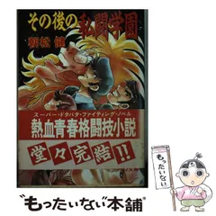 2025年最新】￼朝松健の人気アイテム - メルカリ 