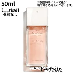 ココ マドモアゼル オードゥ トワレット SP 50ml コンパクト便