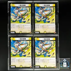 一音の妖精【R】(DM25RP2 12/77)《光》【4枚】