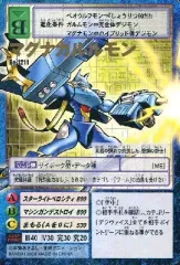 2025年最新】旧マグナガルルモンの人気アイテム - メルカリ