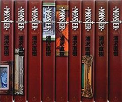 全巻初版・別巻絵本付】MONSTER 完全版 全9巻＋別巻 セット 浦沢直樹
