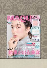 MAQUIA 2025年　５月号　増刊  【雑誌のみ付録なし】
