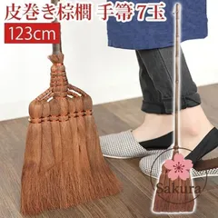 【長柄】棕榈扫把簸箕セット 家用扫帚 竹柄清洁工具 庭院车间户外适用 传统扫把 长度122cm
