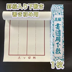 2024年最新】八ツ切半紙の人気アイテム - メルカリ