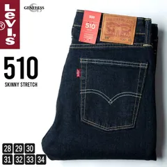 リーバイス デニム メンズ ジーパン 510 Levis デニムパンツ ジーンズ スキニー パンツ ストレッチ 赤耳 シンプル ヴィンテージ 細め スッキリ インディゴ 大きいサイズ ジェネレス 08-0013on(商品番号)