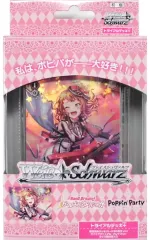 ヴァイスシュヴァルツ　二重の虹　花園たえ　バンドリ　PR  サイン ヴァイスシュヴァルツ 二重の虹 花園たえ バンドリ PR サイン