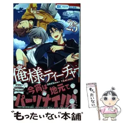 俺様ティーチャー 椿いづみ ミニ色紙コレクション 俺様ティーチャー 椿いづみ ミニ色紙コレクション