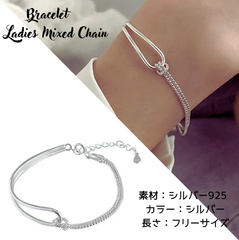 ブレスレット シルバー925 レディース ミックスチェーン