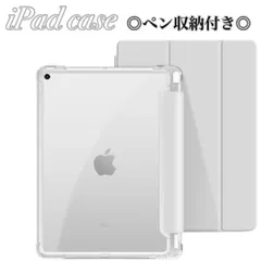 iPad 背面 クリアケース ペン収納 カバー 人気 iPadケース　グレー