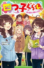 2025年最新】四つ子ぐらし 18の人気アイテム - メルカリ