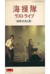 2026年最新】海援隊 ラストの人気アイテム - メルカリ
