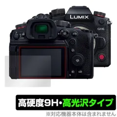 2025年最新】gh6 lumixの人気アイテム - メルカリ