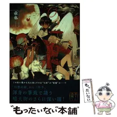 2025年最新】壺也の人気アイテム - メルカリ