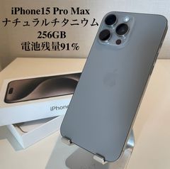 訳あり】iPhone15 Pro ナチュラルチタニウム 128GB 【ジャンク