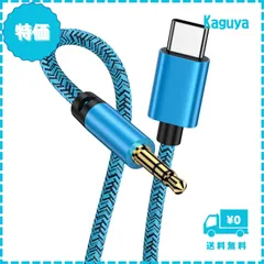 【迅速発送】ANNIBER ステレオケーブル AUXケーブル Type C 3.5mm オーディオケーブル 音声ケーブル アイフォン 変換ケーブル 車載用 タイプc Hi-Fi音質 イヤホンケーブル usb c to aux iPhone 16/15/ ヘッド