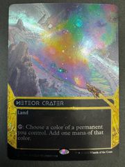 MTG ビッグブリッジの死闘 致命的な一押し 英語 ショーケース