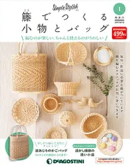 2025年最新】籐でつくる小物とバッグの人気アイテム - メルカリ