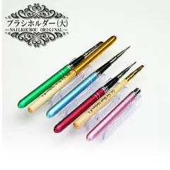 【送料無料】便利グッズ 筆置き ブラシスタンド ジェルネイル ジェル ネイル ネイル用品 ブラシ ホルダー ネイルブラシ スタンド ジェルブラシ ジェルネイル筆 道具 ネイル工房【ブラシホルダー大サイズ】