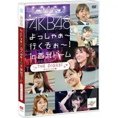 2024年最新】新品 AKB48 よっしゃぁ~行くぞぉ~! in 西武ドーム