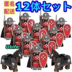 LEGOレゴ互換 中世聖ヨハネ騎士団十字軍 12体セット8ミニフィグ キャッスル