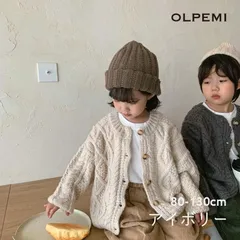 カーディガン キッズ ベビー 子供 女の子 男の子 ケーブルニット アウター 厚手 おしゃれ 長袖 韓国子供服 アイボリー