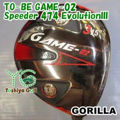 フェアウェイウッド ゴリラ TO-BE GAME-02/Speeder 474 EvolutionIII/S/15[045291]