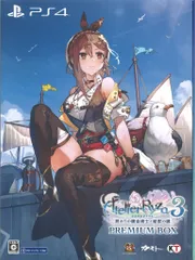 PS4 ライザのアトリエ3 プレミアムボックス