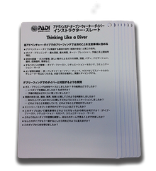 アドウﾞｧンスドオープンウｫータープログﾗム 用キューカード