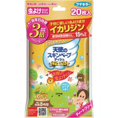 ベビーソープの香り 20枚入 プレミアム シート トコジラミ適用 虫除け 天使のスキンベープ フマキラー