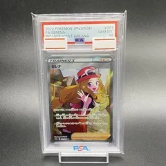 【CGC10 pristine】旧ラベル セレナ SR ポケモンカード 状態A-】セレナ SR (081/068) [s11a] の通販・買取価格