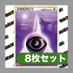 2025年最新】基本超エネルギー レジェンドの人気アイテム - メルカリ