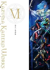 新品未開封 金子一馬画集 4 初版 2025年最新】金子一馬画集の人気アイテム - メルカリ