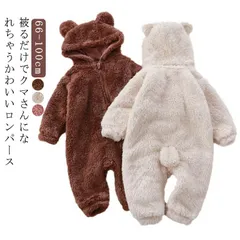ジャンプスーツ ベビー もこもこ 暖かい 子供 起毛 アウター 着ぐるみ 出産準備 ロンパース 耳付き 赤ちゃん くま カバーオール ベビー服 新生児 冬 秋 防寒 冬用 誕生日プレゼント クリスマス#ggfc3803
