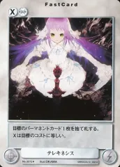 【中古】アクエリアンエイジ No.0072[U]：テレキネシス