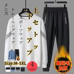 スポーツウェア 2点セット  メンズ ジム ランニングウェア  トレーニングウェア 上下 長袖おしゃれ  Tシャツスポーツウェア