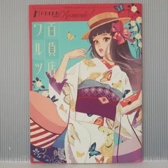 2025年最新】六花弁三片紅の人気アイテム - メルカリ