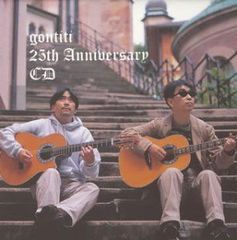 【中古CD】gontiti 25th Anniversary CD /ポニーキャニオン / /K1502-240924SR-6053 /B0000E5SQW