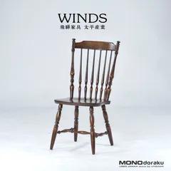 2024年最新】飛騨家具 winds 太平の人気アイテム - メルカリ