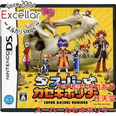 [bn:2] スーパーカセキホリダー　DS