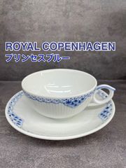 ROYAL COPENHAGEN ロイヤルコペンハーゲン  プリンスブルー　カップ＆ソーサー