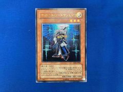 遊戯王 サイレント・ソードマン LV3 レリーフ RDS-JP009 - メルカリ